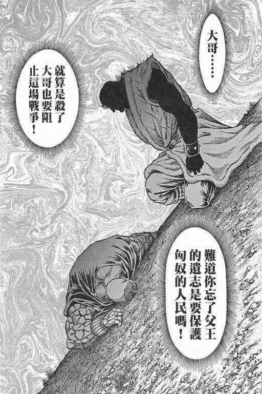 第152话 第12页
