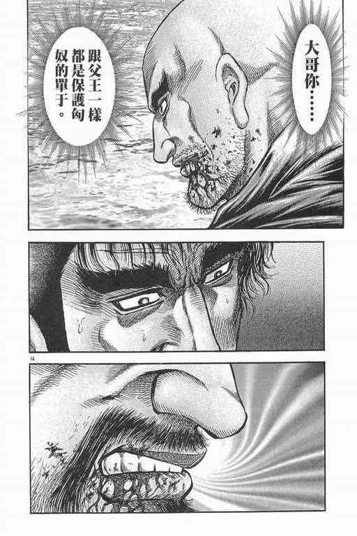 第152话 第13页