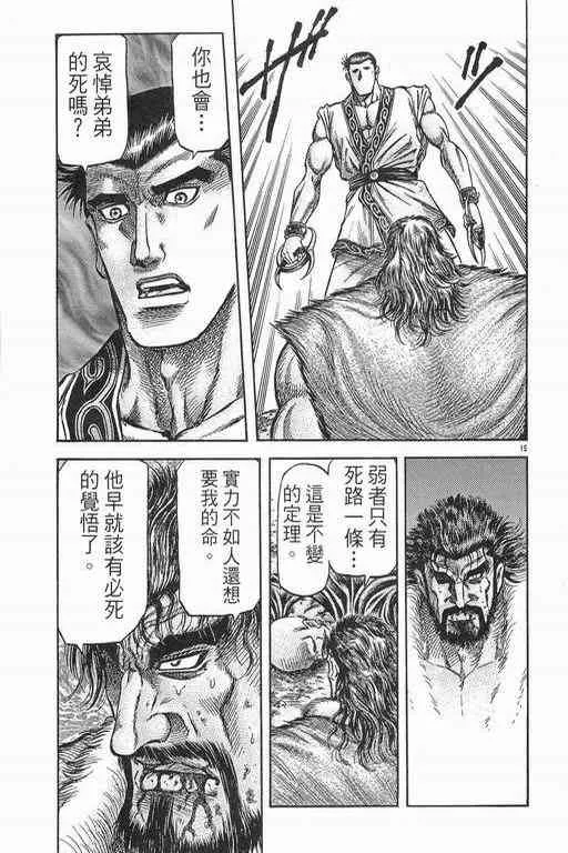 第152话 第14页