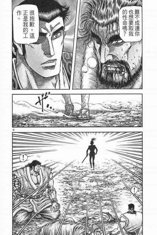 第152话 第15页