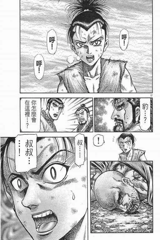 第152话 第16页
