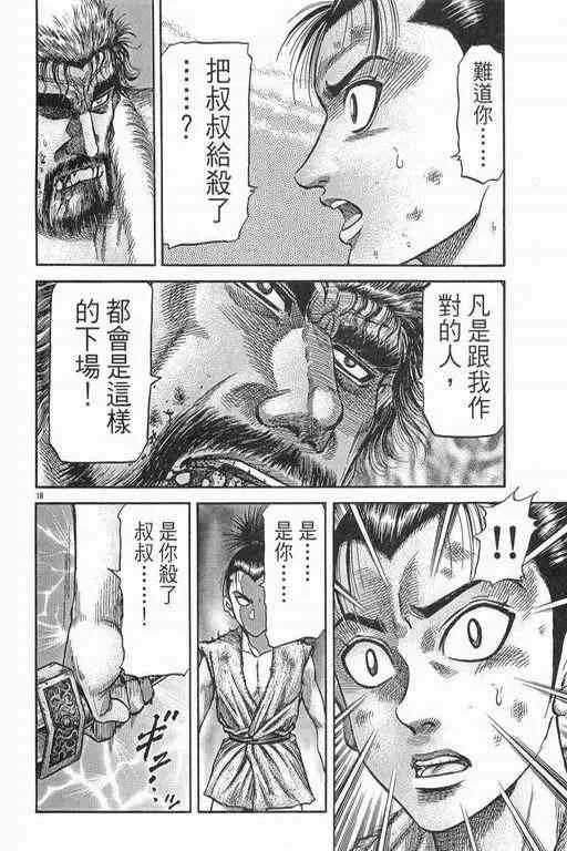 第152话 第17页