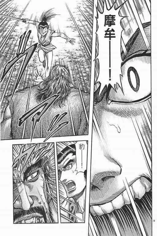 第152话 第18页
