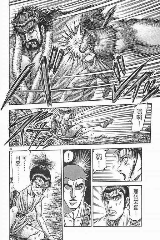 第152话 第19页
