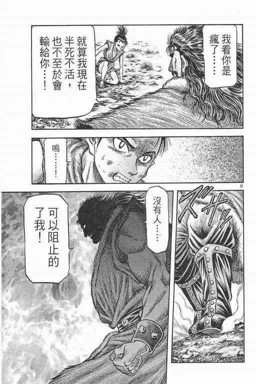 第152话 第20页