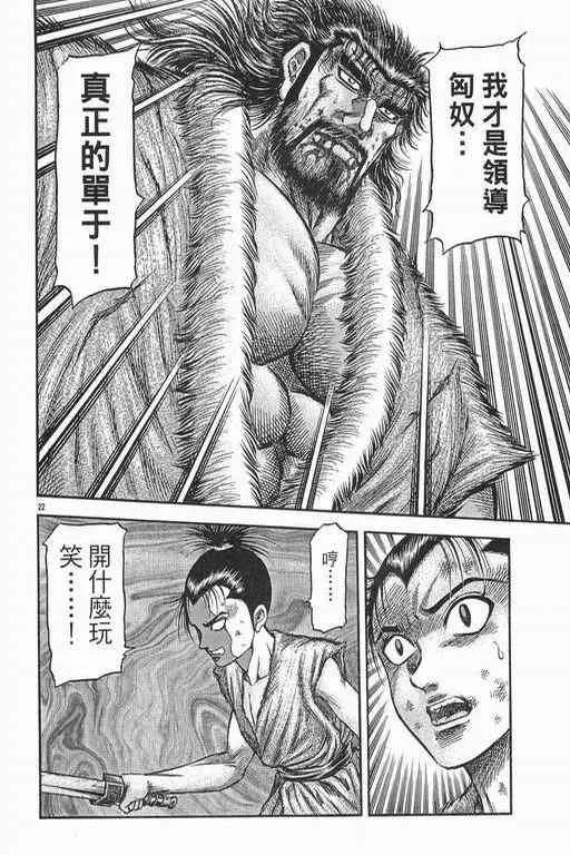 第152话 第21页