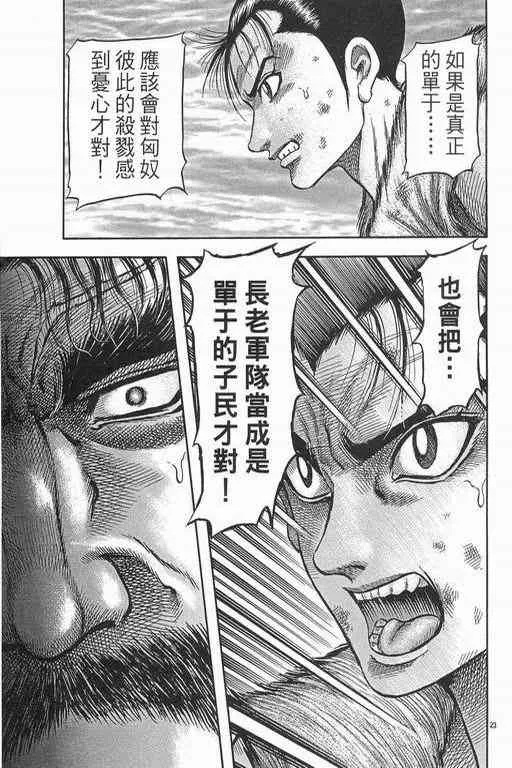第152话 第22页