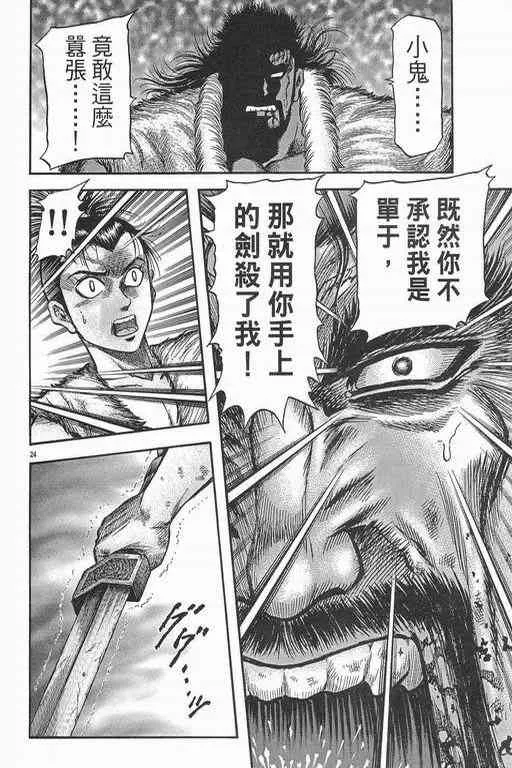 第152话 第23页