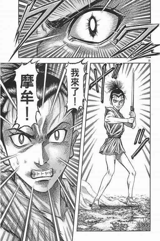 第152话 第24页