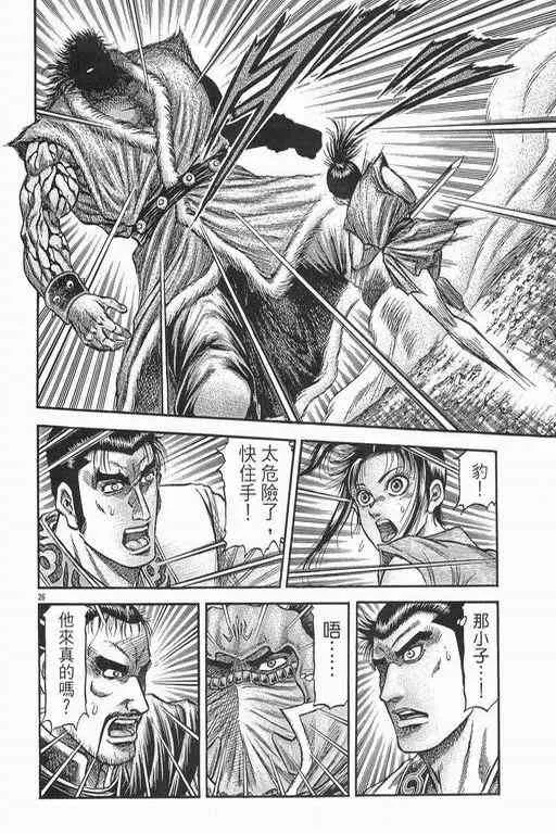 第152话 第25页