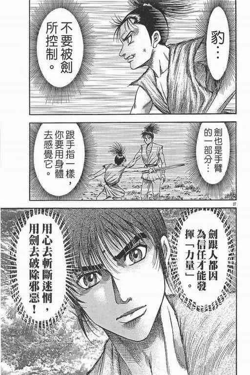 第152话 第26页