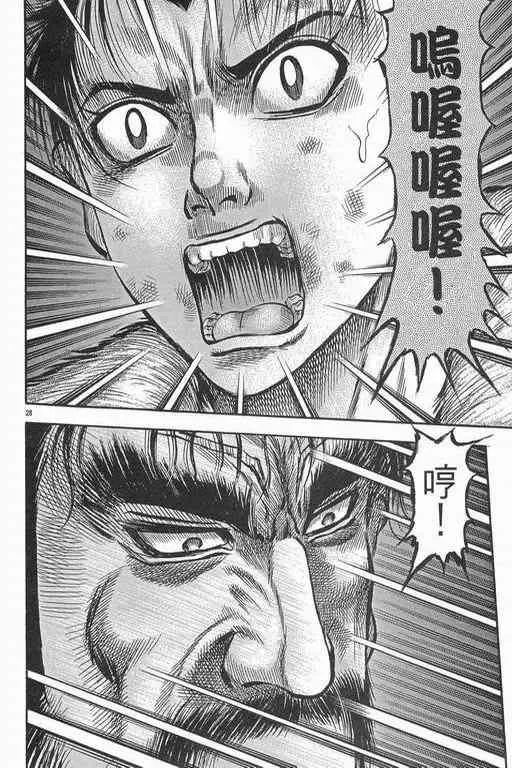 第152话 第27页