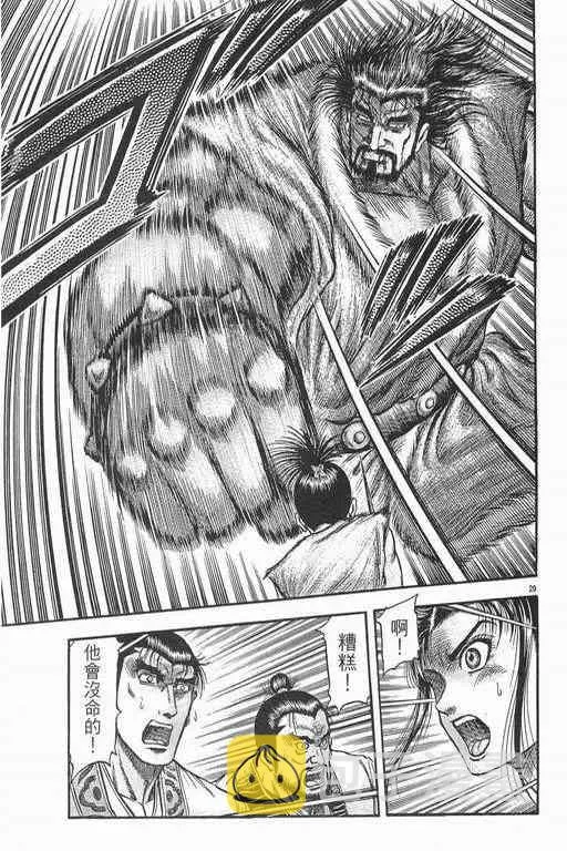 第152话 第28页