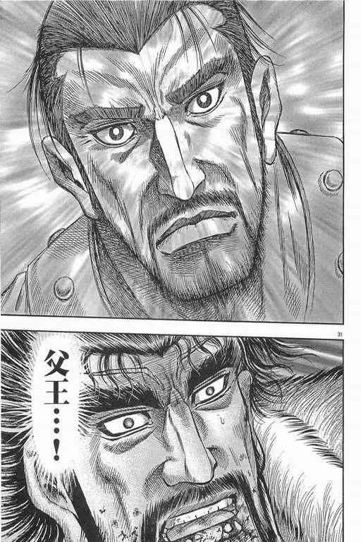 第152话 第30页
