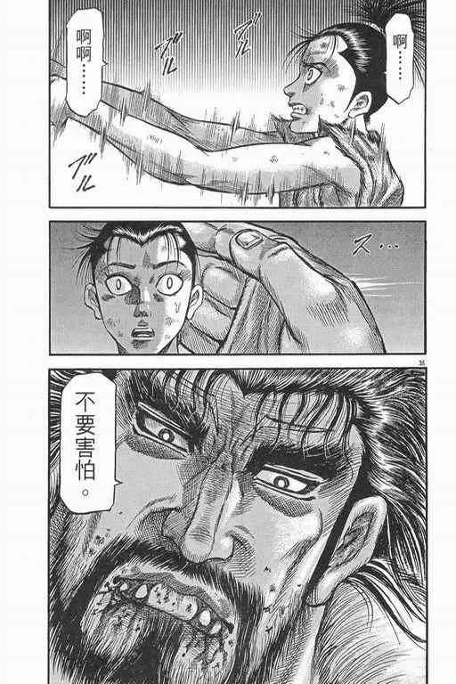 第152话 第34页