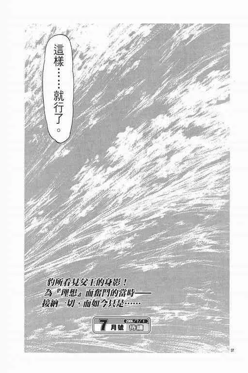第152话 第36页