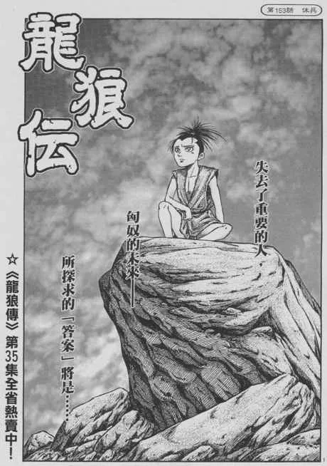 第153话 第1页