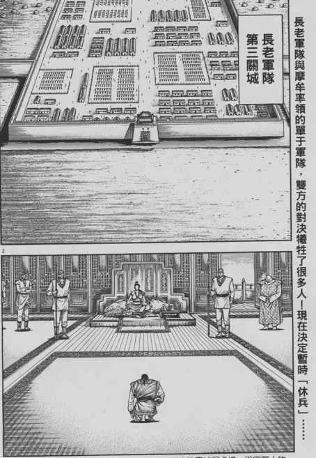 第153话 第2页