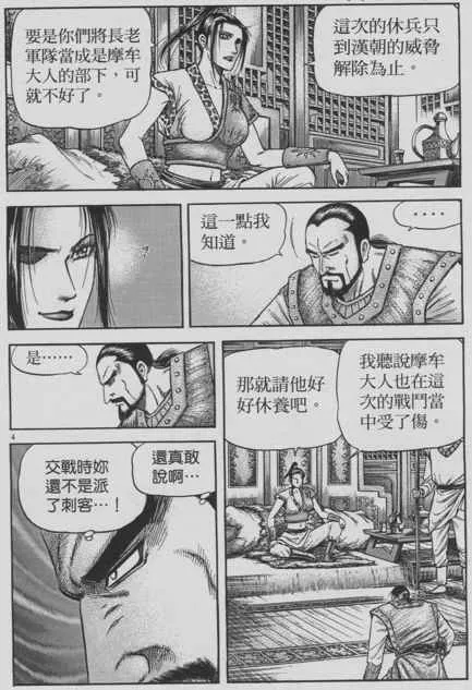 第153话 第4页