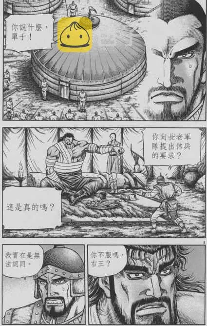 第153话 第5页