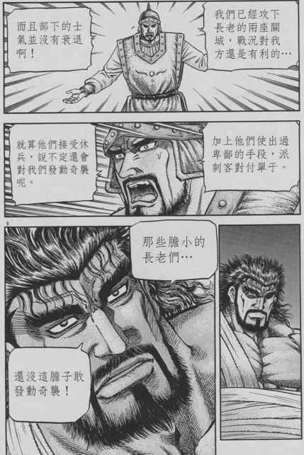 第153话 第6页