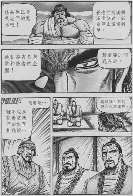第153话 第7页