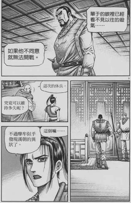 第153话 第9页