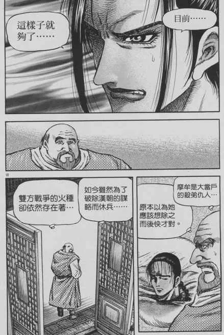 第153话 第10页