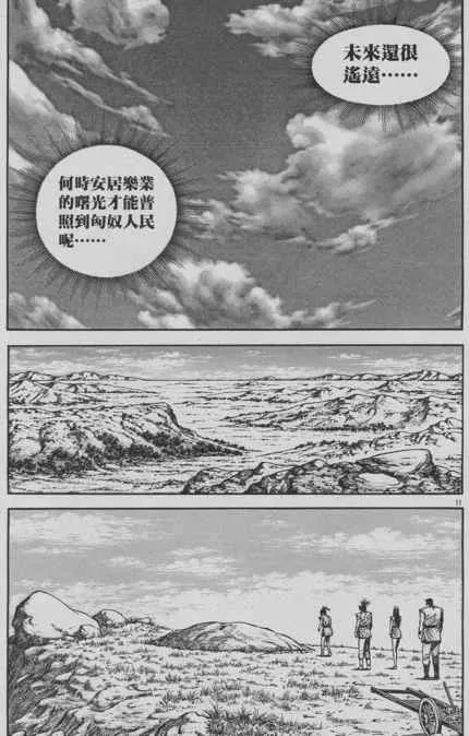 第153话 第11页