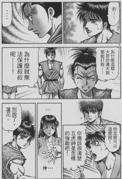 第153话 第13页