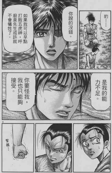 第153话 第14页