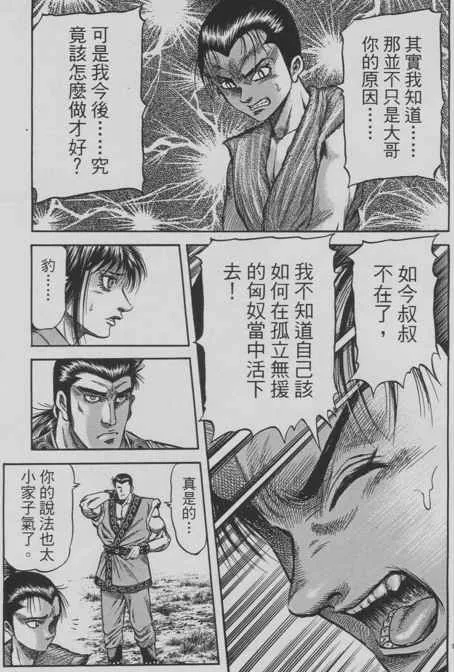 第153话 第15页