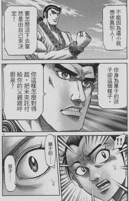 第153话 第16页