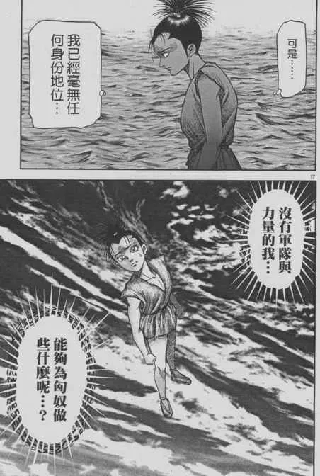 第153话 第17页