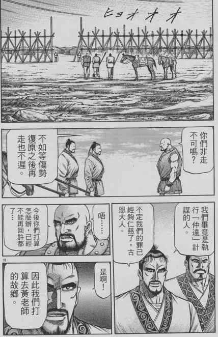 第153话 第18页