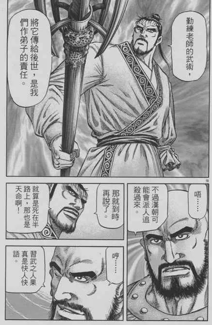 第153话 第19页