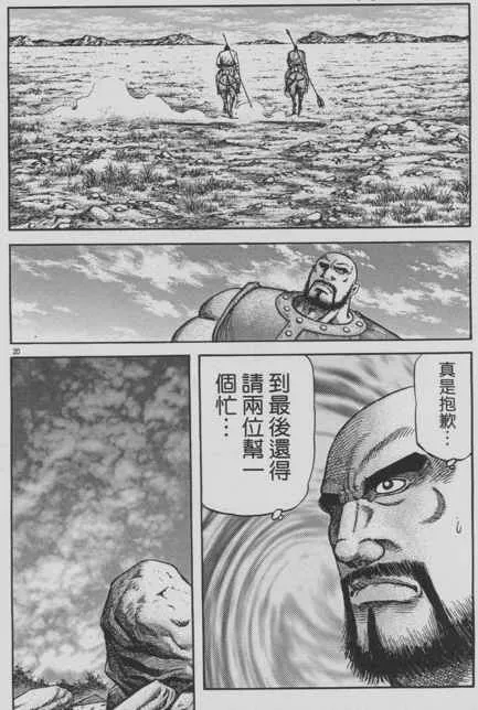 第153话 第20页