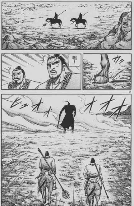 第153话 第21页