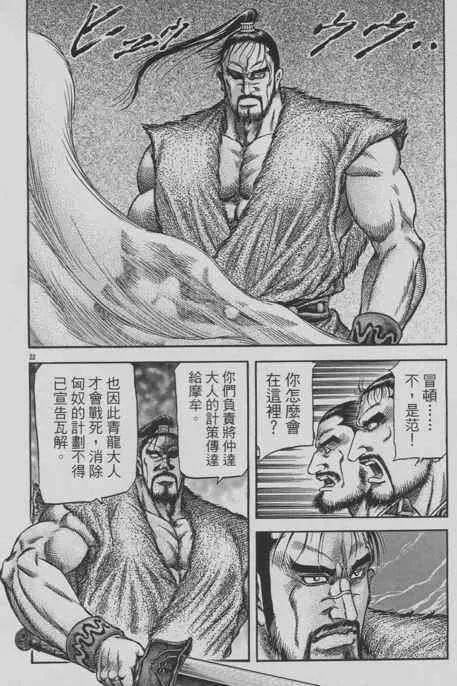 第153话 第22页