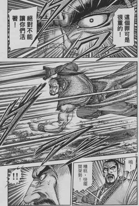 第153话 第23页