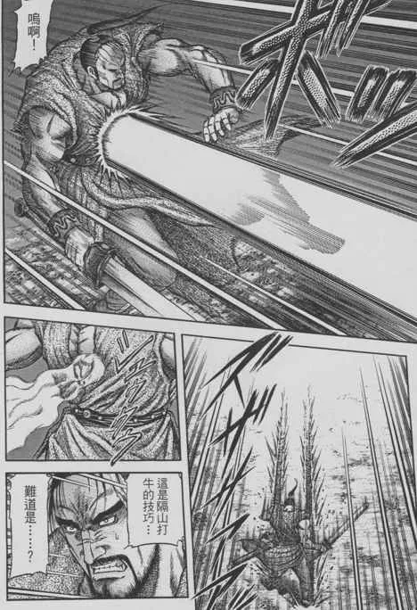 第153话 第24页