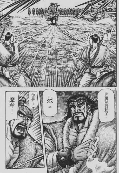 第153话 第25页