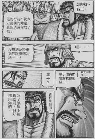 第153话 第26页