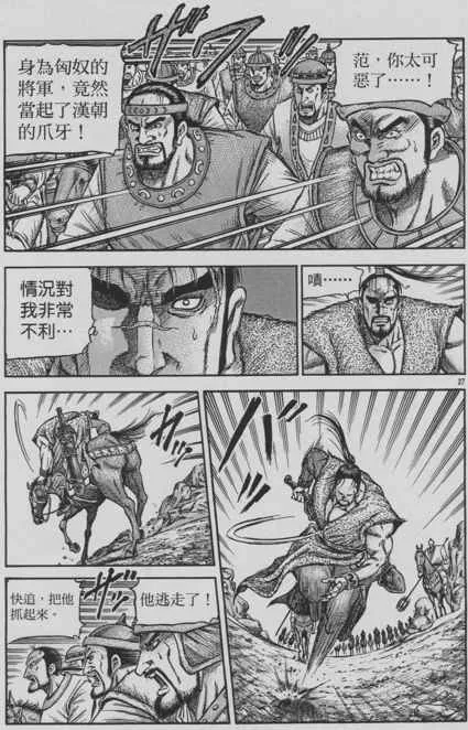 第153话 第27页