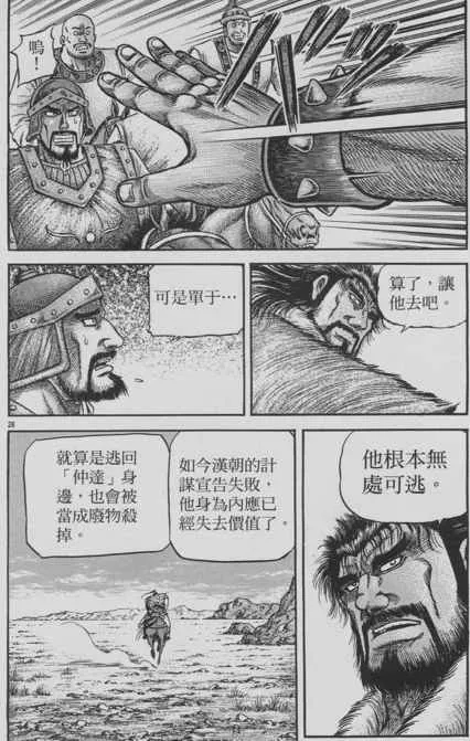 第153话 第28页