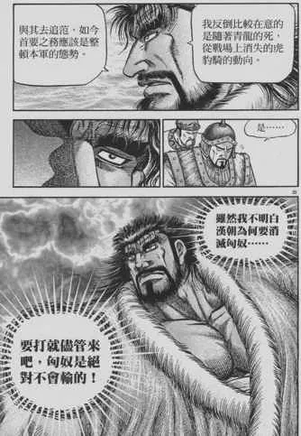 第153话 第29页
