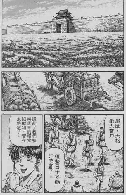 第153话 第30页