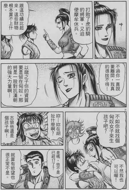 第153话 第31页