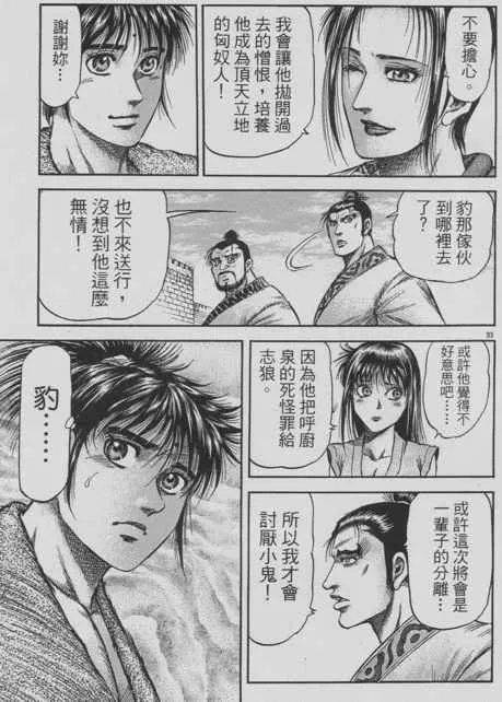 第153话 第33页
