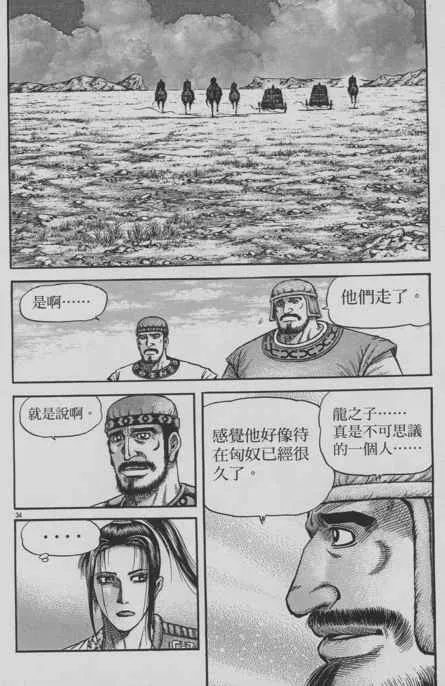 第153话 第34页